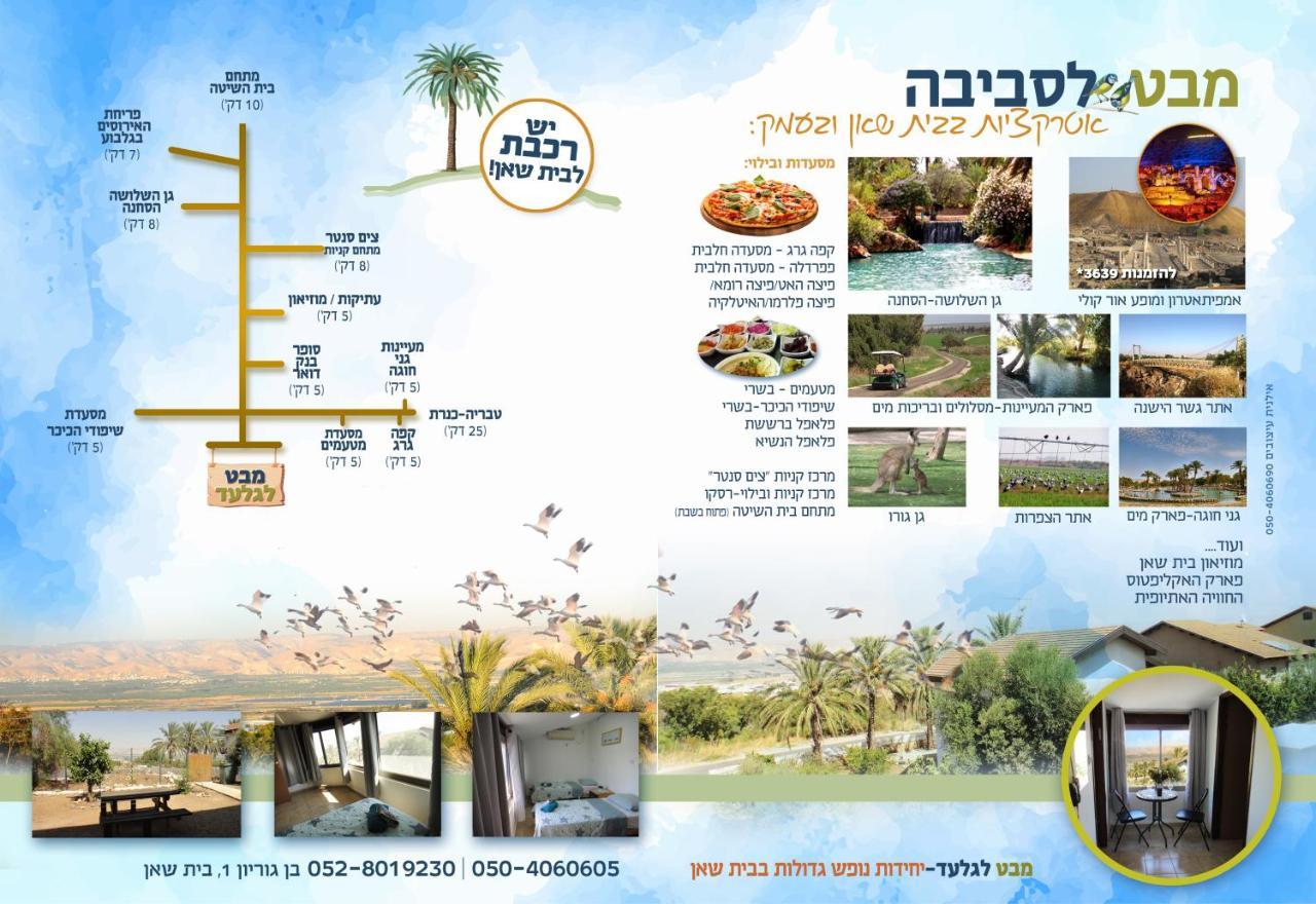 Appartamento Gilad'S View Bet Sheʼan Esterno foto